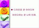 광고 직업에 관해 8페이지