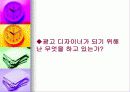 광고 직업에 관해 13페이지
