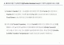구상흑연주철에 미치는 규소(Si)의 영향 3페이지