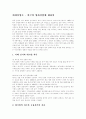 매체산업론 - 한국의 영화산업에 대하여 1페이지