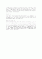 매체산업론 - 한국의 영화산업에 대하여 3페이지