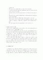 E-비니지스와 E-마케팅 7페이지