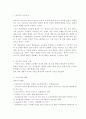 성숙주의(몬테소리프로그램)와 행동주의(반두라Bandura의 사회학습이론) 3페이지