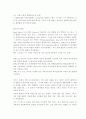 성숙주의(몬테소리프로그램)와 행동주의(반두라Bandura의 사회학습이론) 4페이지