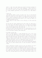 송영의 '선생과 황태자' 독후감 2페이지