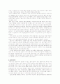신자유주의 세계화와 대안 2페이지