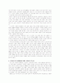 신자유주의 세계화와 대안 3페이지
