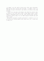 신자유주의 세계화와 대안 4페이지
