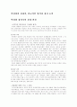 박정희의 경제적, 외교적인 업적과 정치 능력 1페이지