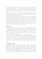 박정희의 경제적, 외교적인 업적과 정치 능력 6페이지