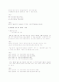 외국어로서의 한국어 문법과 예문 3페이지