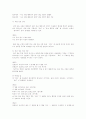 외국어로서의 한국어 문법과 예문 4페이지