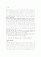 모방자살 1페이지