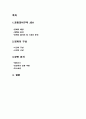 공동경비구역 JSA 영화분석 2페이지