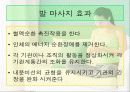 마사지의 정의와 종류 12페이지