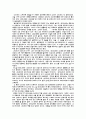 상실의 시대를 읽고 2페이지