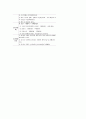 부동산의 특성 8페이지