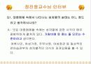 대중매체 속의 성차별 17페이지