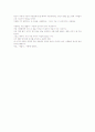 안락사 연극 대본 9페이지