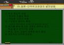 단위학교 경영에 대한 고찰 10페이지