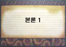 스트레스와 기억장애 6페이지