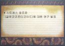 스트레스와 기억장애 15페이지