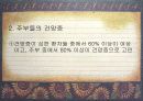 스트레스와 기억장애 18페이지