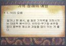 스트레스와 기억장애 21페이지