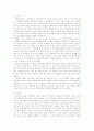 한글 이전의 문자 4페이지