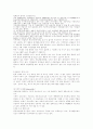 국제유가의 영향과 그 파급효과 2페이지