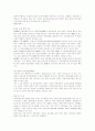 국제유가의 영향과 그 파급효과 3페이지