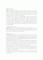 국제유가의 영향과 그 파급효과 4페이지