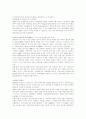 국제유가의 영향과 그 파급효과 5페이지