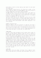 국제유가의 영향과 그 파급효과 7페이지