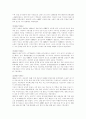 국제유가의 영향과 그 파급효과 9페이지