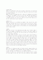 국제유가의 영향과 그 파급효과 10페이지