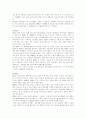 국제유가의 영향과 그 파급효과 11페이지