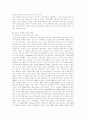 국제유가의 영향과 그 파급효과 14페이지
