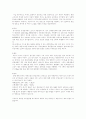 국제유가의 영향과 그 파급효과 17페이지