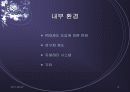 ETRI (한국전자통신연구원)조사 9페이지