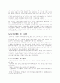 토양 오염의 원인과 대응 3페이지