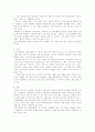 폐기물의 처리와 재활용 2페이지