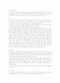 폐기물의 처리와 재활용 3페이지