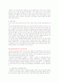 폐기물의 처리와 재활용 4페이지