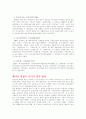 폐기물의 처리와 재활용 5페이지