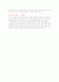 폐기물의 처리와 재활용 6페이지