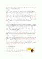 오리온 초코파이 7페이지