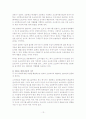 오리온 초코파이 13페이지