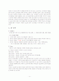 오리온 초코파이 14페이지