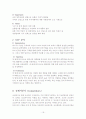 오리온 초코파이 19페이지